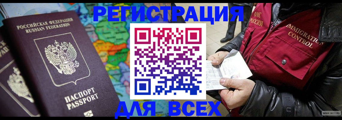 миграционный учет в Ростове-на-Дону