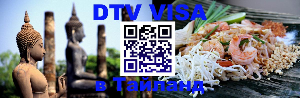 Сколько стоит DTV виза — актуальные цены, оформление даже без документов - 20.11.2025 